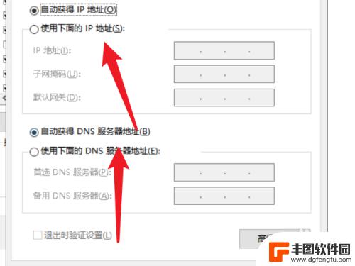 无线网连不上显示无ip分配什么意思 连wifi显示无ip分配怎么处理