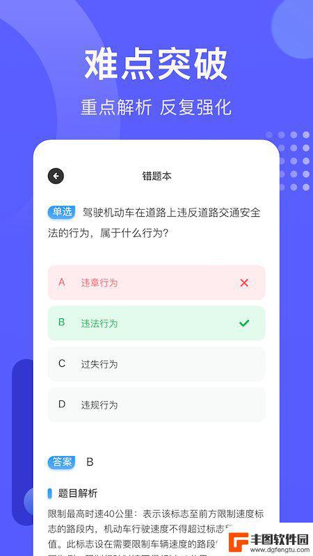 轻松驾考模拟题库官方app