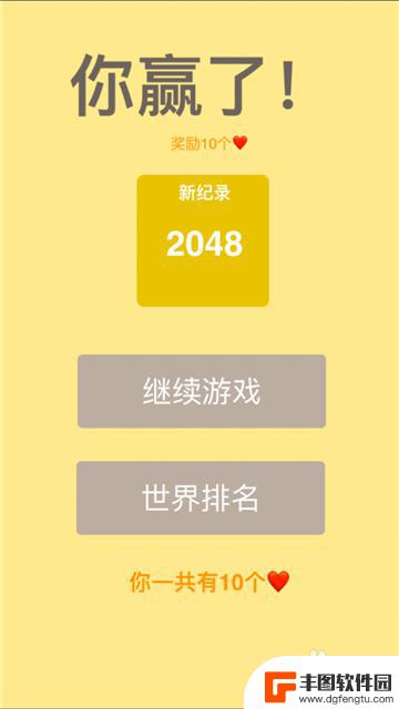 小游戏怎么通关 2048益智游戏通关攻略分享