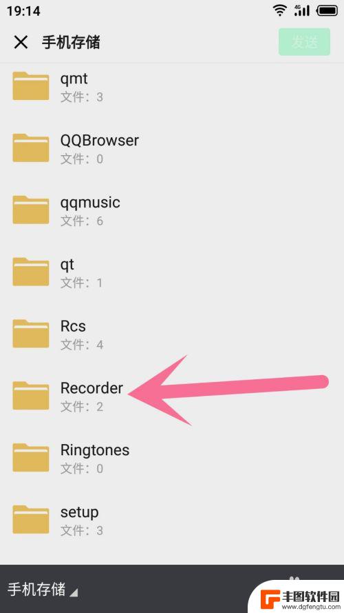怎么把手机里的录音发到微信里 微信怎么发录音