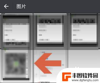 扫手机内的二维码 如何用微信扫描手机相册中的二维码图片