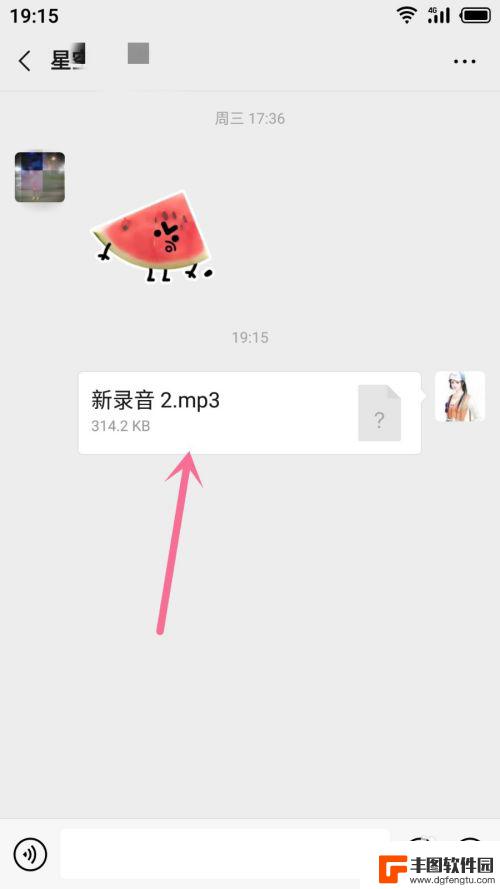 怎么把手机里的录音发到微信里 微信怎么发录音