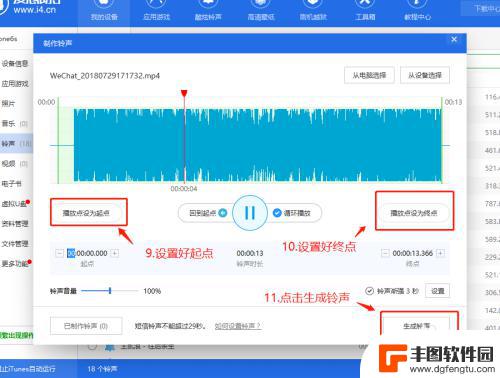 视频教学如何下载手机铃声 如何用手机提取视频里的音乐作为铃声