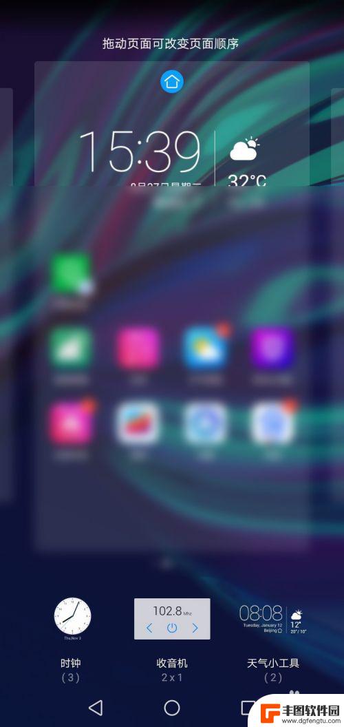 手机桌面时钟怎么弄出来 手机桌面添加小时钟步骤