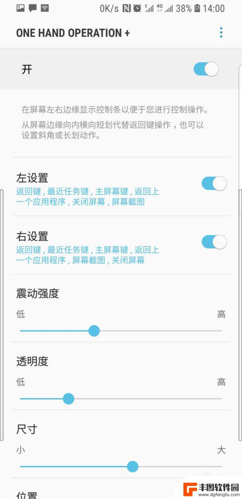 s9手机操作键怎么设置 三星S8/S9全面屏手势快捷操作