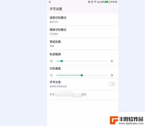 怎么手机里写字按章 手机手写功能设置步骤详解