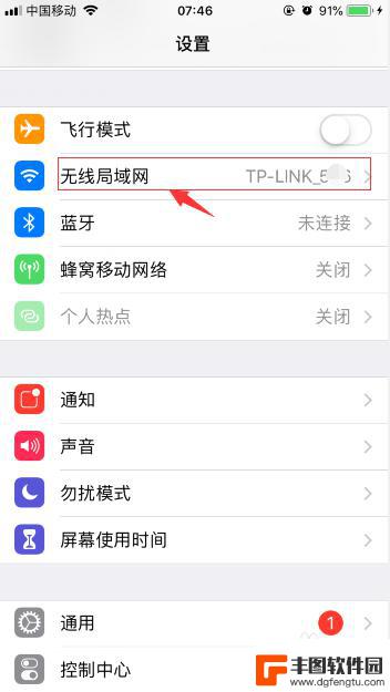 苹果手机怎么查自己网的密码 iPhone怎么查看WiFi密码