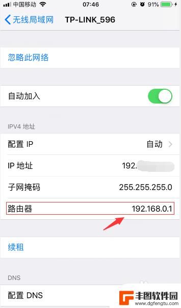 苹果手机怎么查自己网的密码 iPhone怎么查看WiFi密码