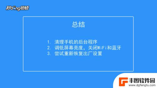 如何让自己的手机不卡顿 怎么样才能让手机运行更流畅