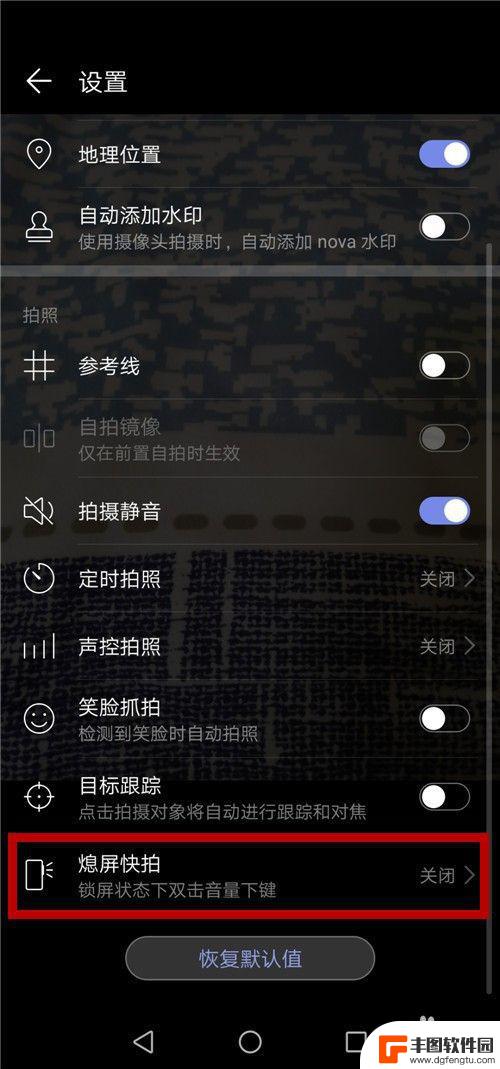 如何快速打开荣耀手机相机 华为手机如何在锁屏状态下快速打开相机