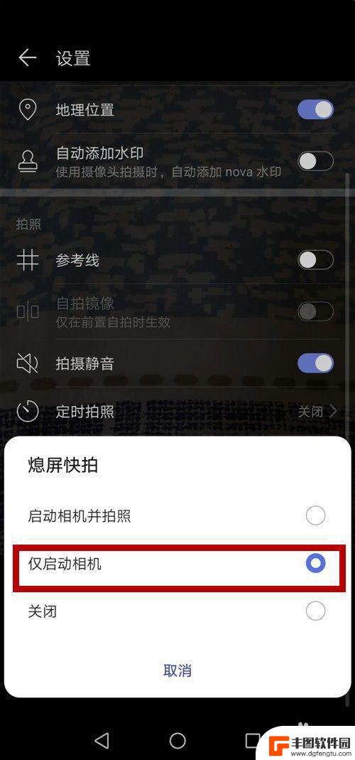 如何快速打开荣耀手机相机 华为手机如何在锁屏状态下快速打开相机