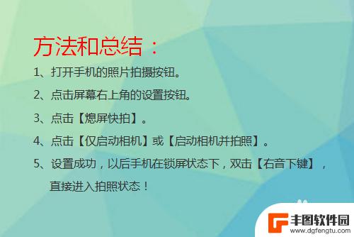 如何快速打开荣耀手机相机 华为手机如何在锁屏状态下快速打开相机