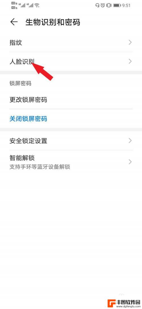 手机怎么人脸识别解锁 华为手机人脸识别解锁
