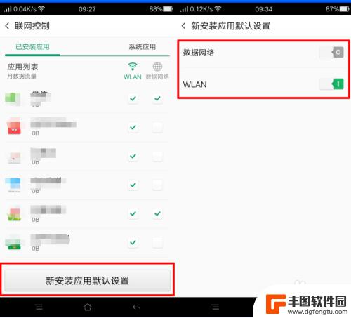 oppo手机上网限制设置 OPPO手机联网控制功能开启方法