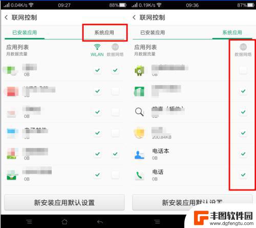 oppo手机上网限制设置 OPPO手机联网控制功能开启方法