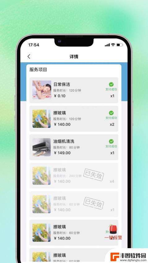 奇妙达接单宝最新版app