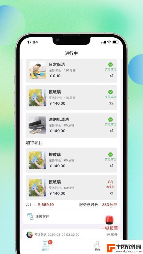 奇妙达接单宝最新版app