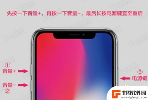 苹果手机x重启办法 苹果x强制关机重启方法