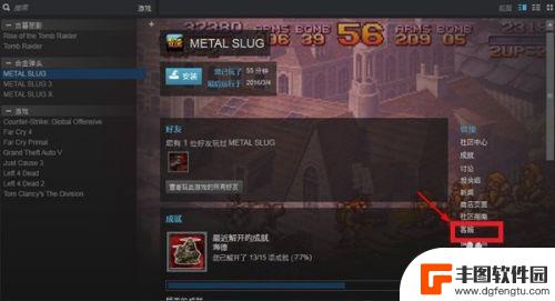 steam上买的软件怎么退款 steam怎么申请退款