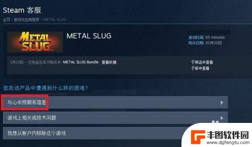 steam上买的软件怎么退款 steam怎么申请退款