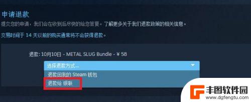 steam上买的软件怎么退款 steam怎么申请退款