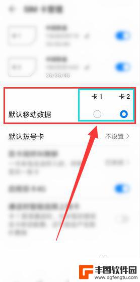 如何改变手机流量数据 华为手机数据流量切换方法